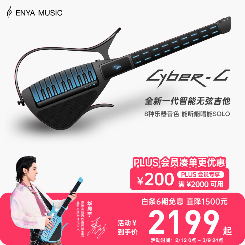 enya恩雅赛博吉他自动挡无弦吉他伴奏弹唱初学智能吉他CyberG 黑色