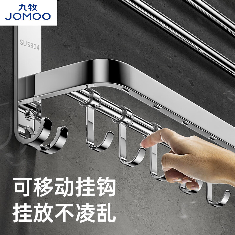 九牧官方旗舰304不锈钢毛巾架化妆室折叠浴巾架浴室置物架厕所免打孔 【SUS304】70CM毛巾架