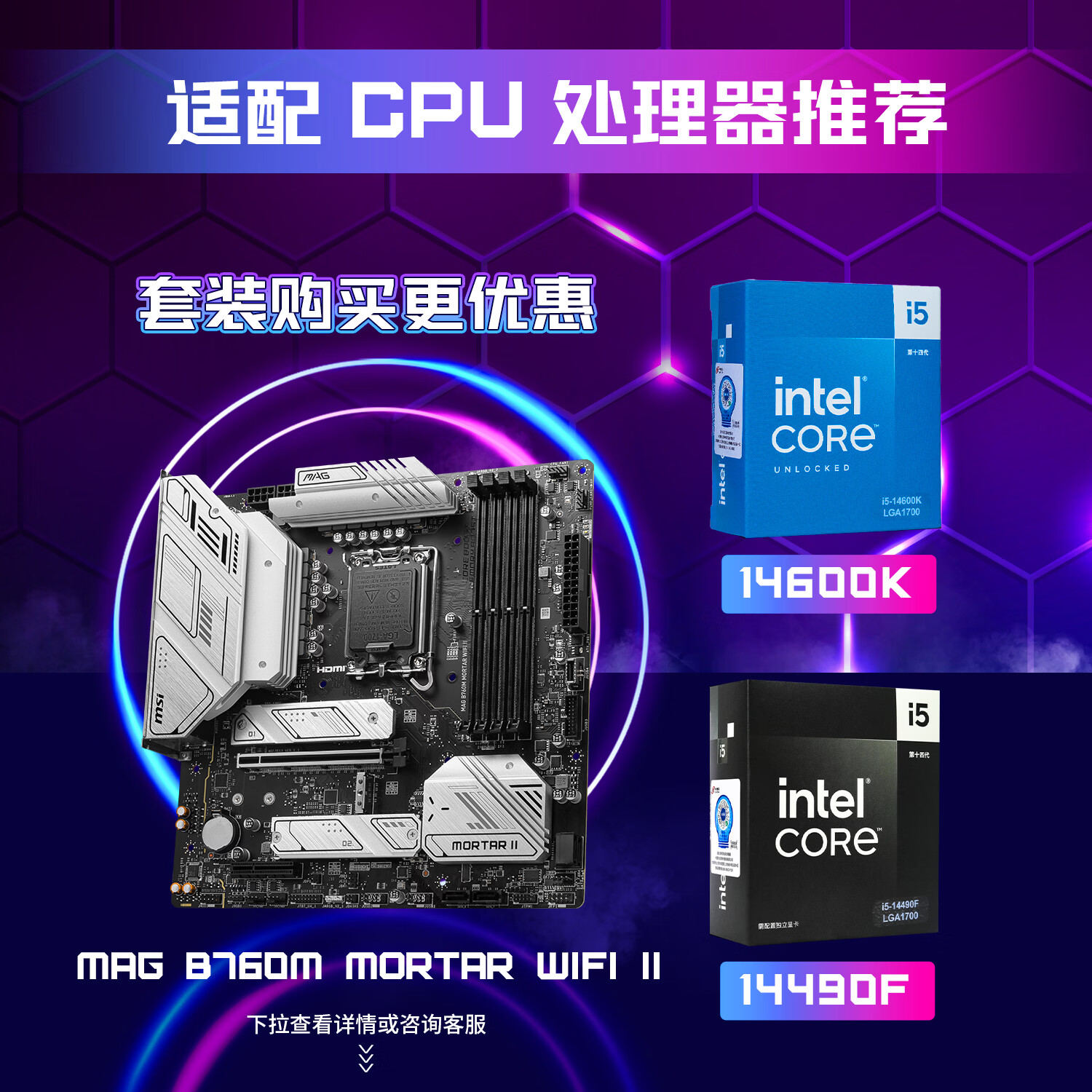微星 MAG B760M MORTAR WIFI II DDR5迫击炮 图 3