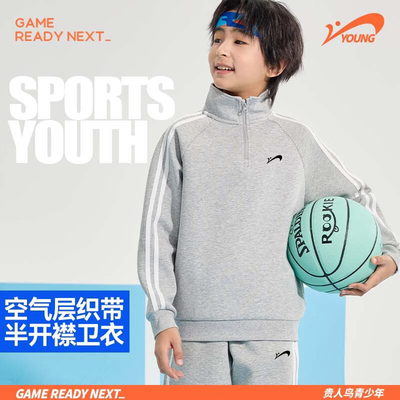 贵人鸟童装男童卫衣春秋季2026新款儿童秋季立领运动上衣男大童帅气秋装 藏蓝/G中国白标 120