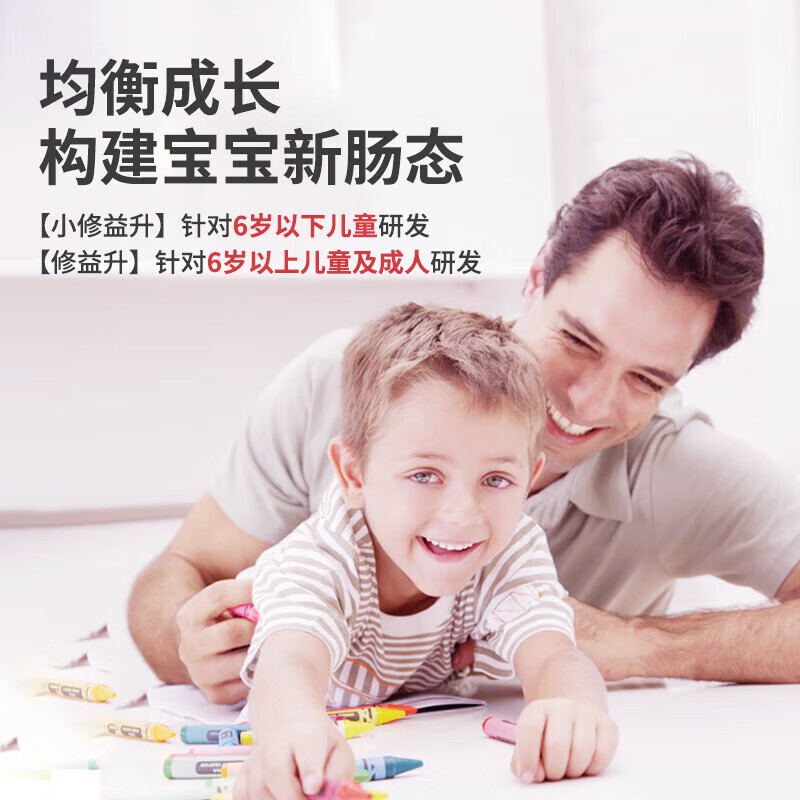 修正修益升小修益升益生菌粉即食型冻干粉肠胃肠道益生菌益生元活菌 【儿童款】 24袋*2盒 【送保温杯】