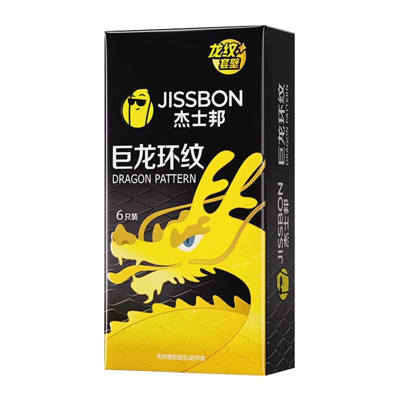 杰士邦避孕套 戴狼牙棒安全套龙纹套男专用持久颗粒延时【隐私发货】 巨龙环纹【6只装】效期钜惠