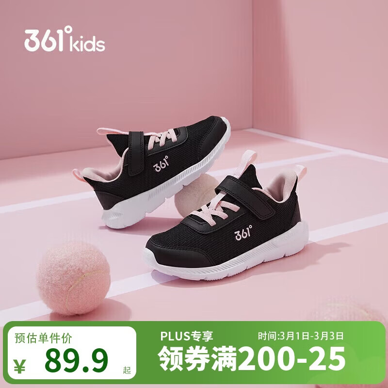 361°儿童运动鞋男女童(3-12岁)防撞鞋头密网休闲跑鞋 黑 29