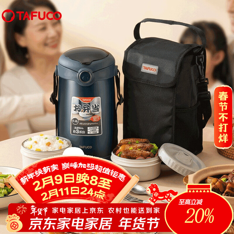 泰福高（TAFUCO）316不锈钢保温饭盒上班带饭大容量多层便携保温桶学生便当盒T0390