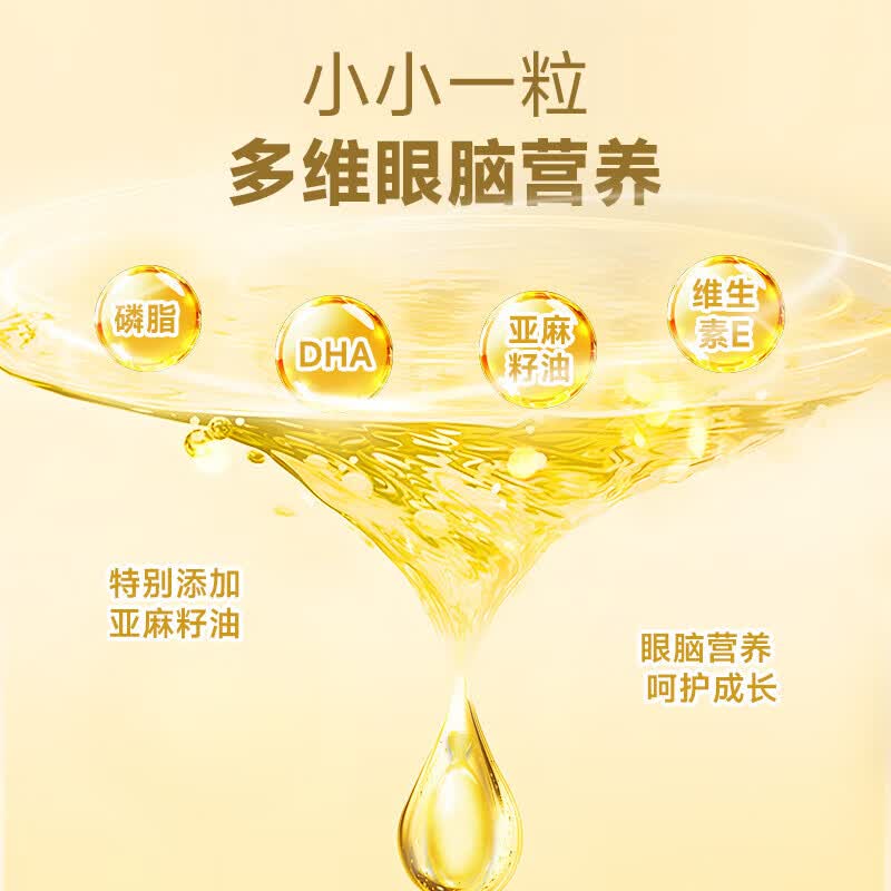 海豚队长磷脂DHA儿童藻油DHA150mg儿童学生健启星眼脑营养DHA100粒 100粒*1盒