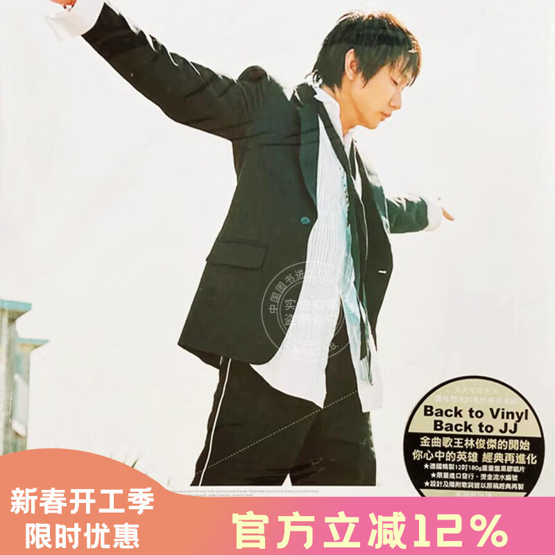 �ֻ�����ͼ���񡿺ڽ� �ֿ���  �ڶ����� 180g 1LP 459Ԫ