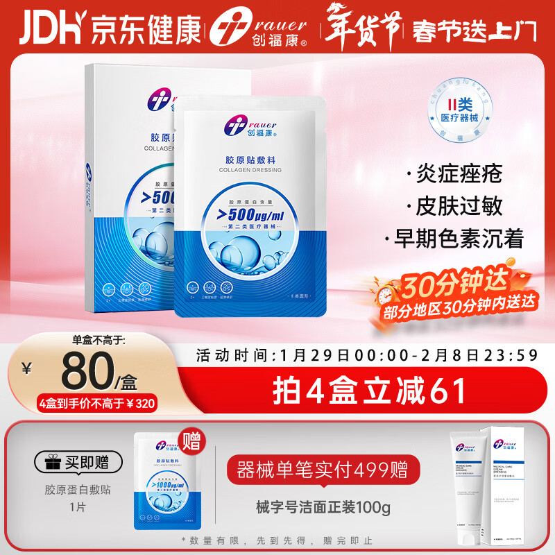 ��������ԭ������500Ũ��1��5Ƭҽ�ù������������ɫ�س�����������