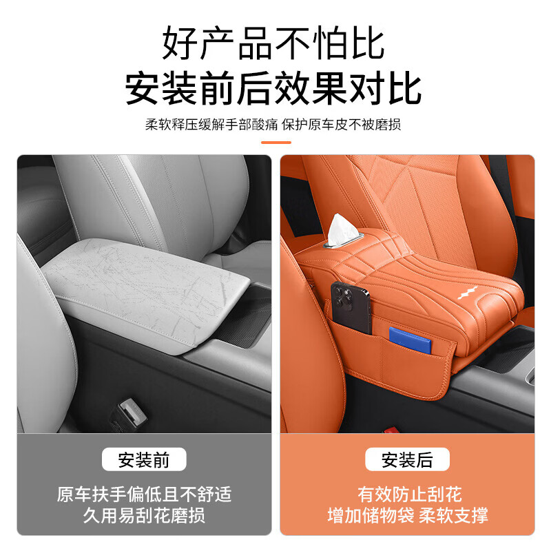 方程豹钛3豹5豹8钛7扶手箱增高垫保护套中控扶手箱纸巾盒内饰用品 方程豹标-升级版带侧兜扶手箱增高垫【爱玛橙】1个装