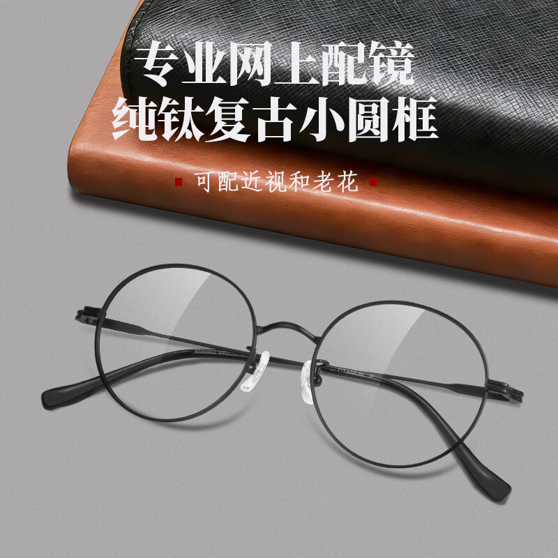 特瞳话超轻纯钛圆框素颜近视眼镜框女可配度数防蓝光辐射金丝防雾眼镜男 深蓝色 【康耐特光学】镜框+1.67非球面镜片(0-800度)