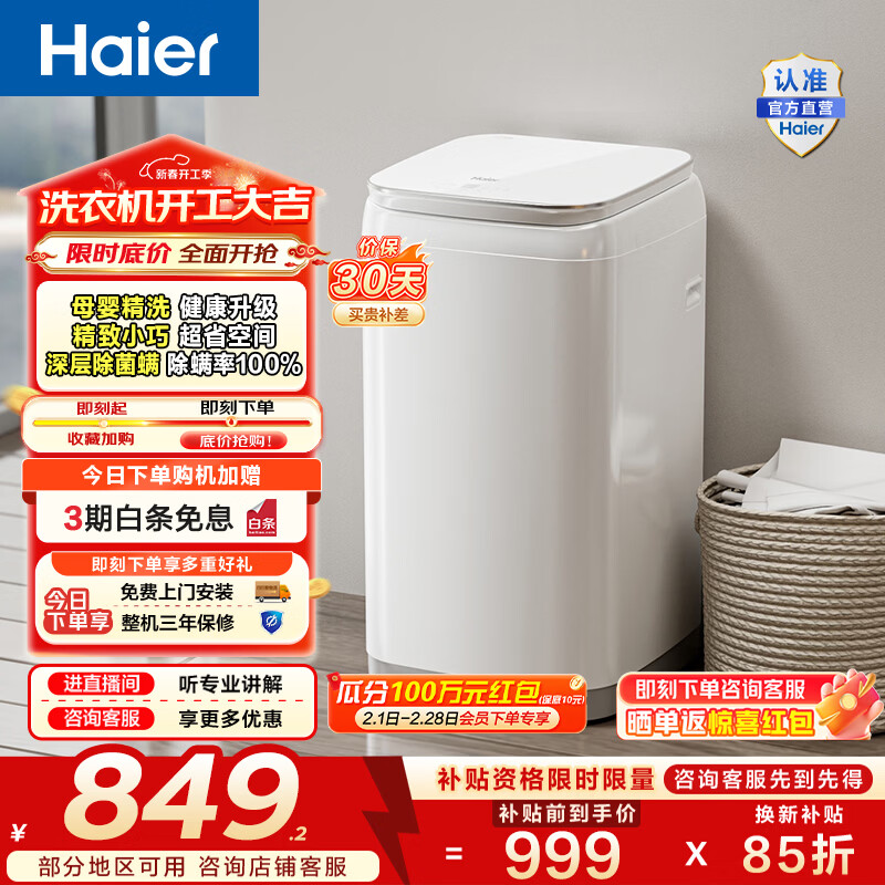 Haier/���� ���ִ곬��ϴ 3kg ���� XQBM30-R368