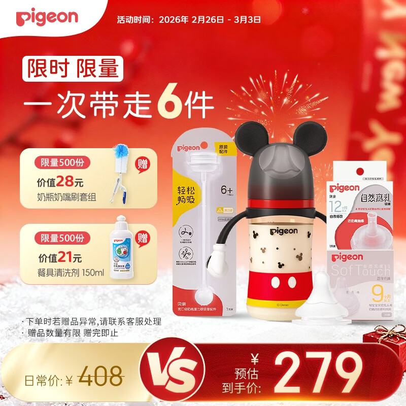 ���ף�Pigeon����ʿ�ᾭ��������ƿ������������װ 6��+