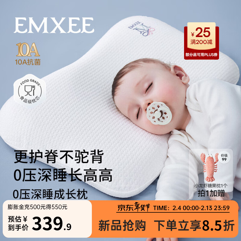 嫚熙（EMXEE）新品儿童硅胶枕头3到6岁枕头宝宝大童成长护脊枕透气可水洗 【双枕套换洗】珍珠白（建议1-3岁身高70-110cm） 58x35x3cm