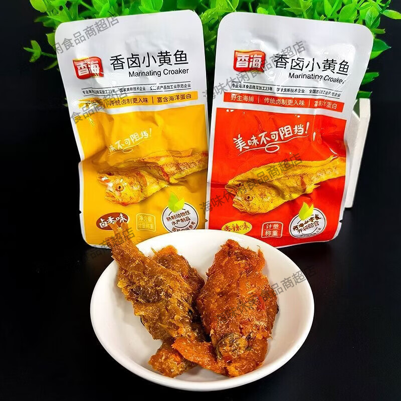 香海新品香卤小黄鱼卤香味香辣味小鱼干办公室零食即食小吃 香海香卤小黄鱼2种混合250g