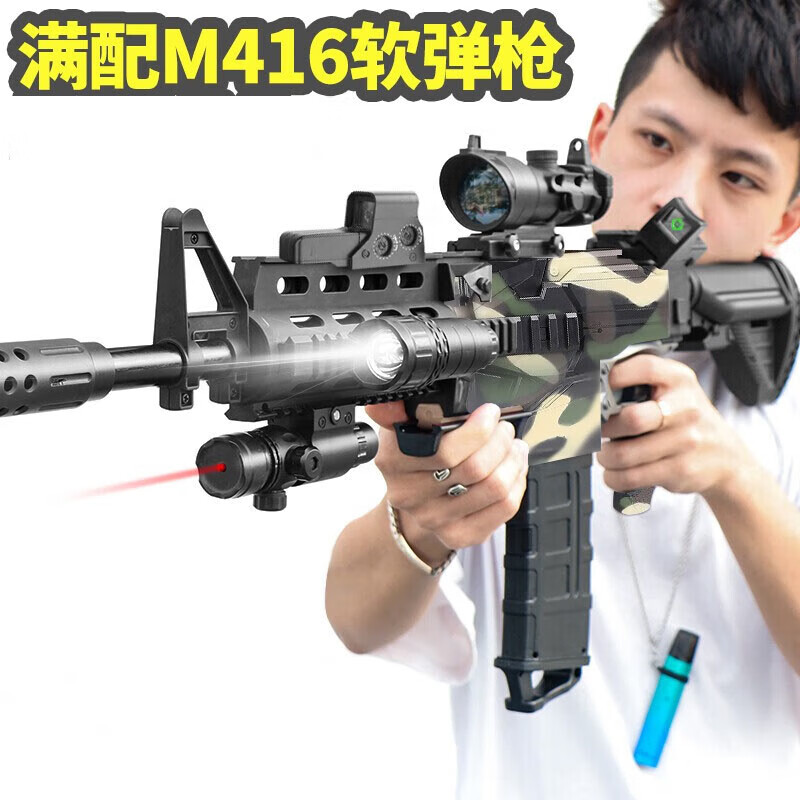 软弹枪价格走势及销量分析|哪里可以看到京东软弹枪商品的历史价格
