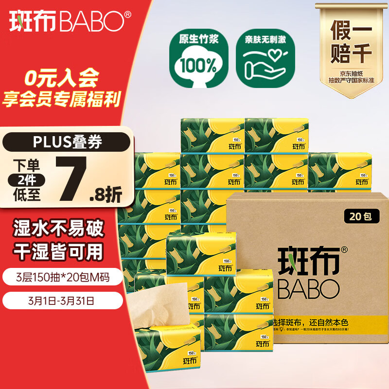 �߲���ֽ 3��150��*20��M�� ɽķͬ�� ʪˮ������ ����ֽ ֽ�� �ͽ�ֽ 33.41Ԫ