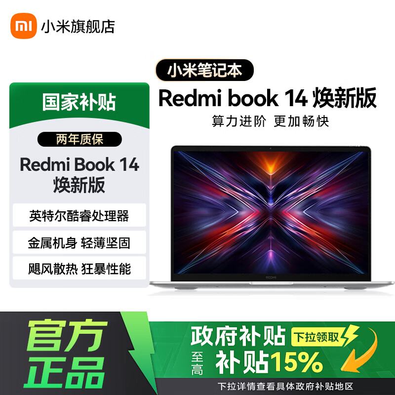 С�ױʼǱ����ԡ���ع���������REDMI Book 14 ���°� 2025 �ᱡ�칫14Ӣ��Ӣ�ض�������� 2025�¿�|���°� | 16G+512G