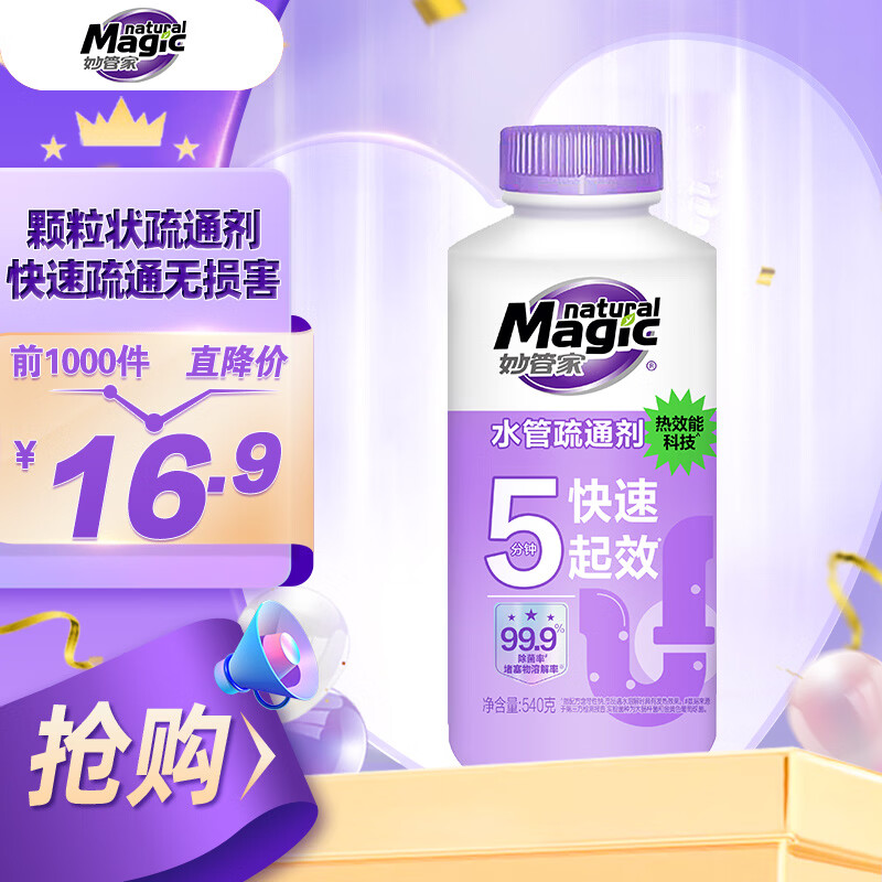 ��ܼң�Magic natural�� ˮ����ͨ�� 540g/ƿ  ������ͨ �����ܵ� ȥζ����