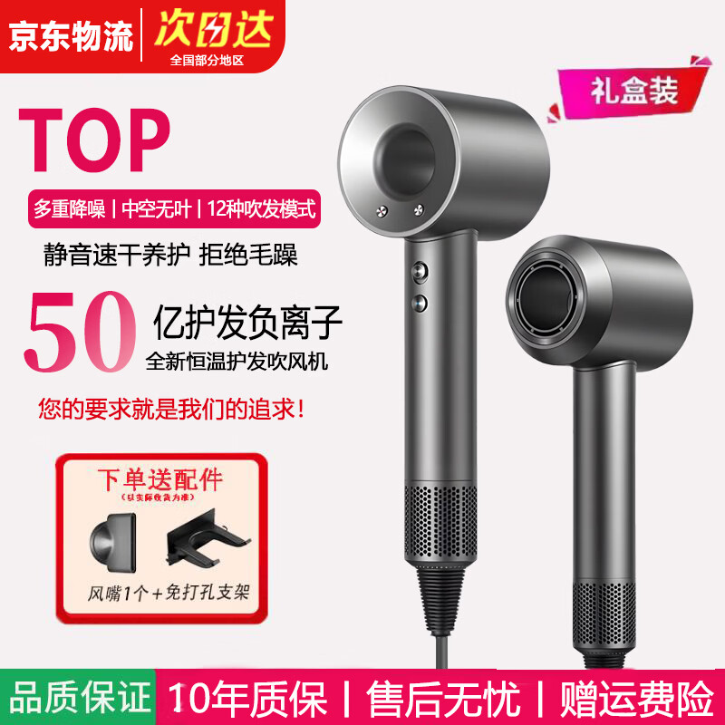 精选徕芬【京东直发 | 国家3C认证 |十年质保】电吹风机家用静音负离子护发大功率不伤发电吹风筒 精选礼物 深空灰【1个风嘴+支架】 【线长1.7米】水润负离子 | 超护发 京东折扣/优惠券