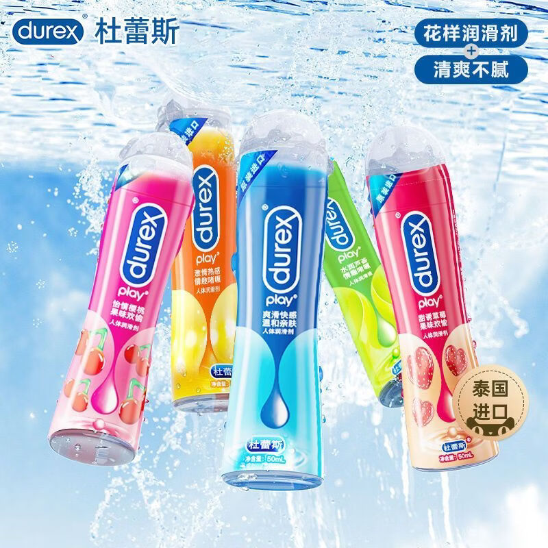 DUREX PLAY[杜蕾斯]真感丝滑人体润滑液油剂男女性私处情趣润滑油润滑液成人 樱桃果味50ml