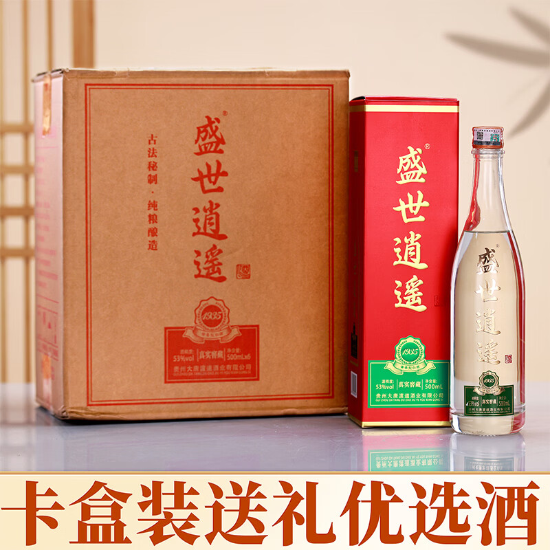 盛世逍遥贵州酒厂直销53度酱香型白酒正宗纯粮食酒整箱六瓶坤沙自饮送礼酒 53度 500mL 6瓶 原箱发货赠手提袋