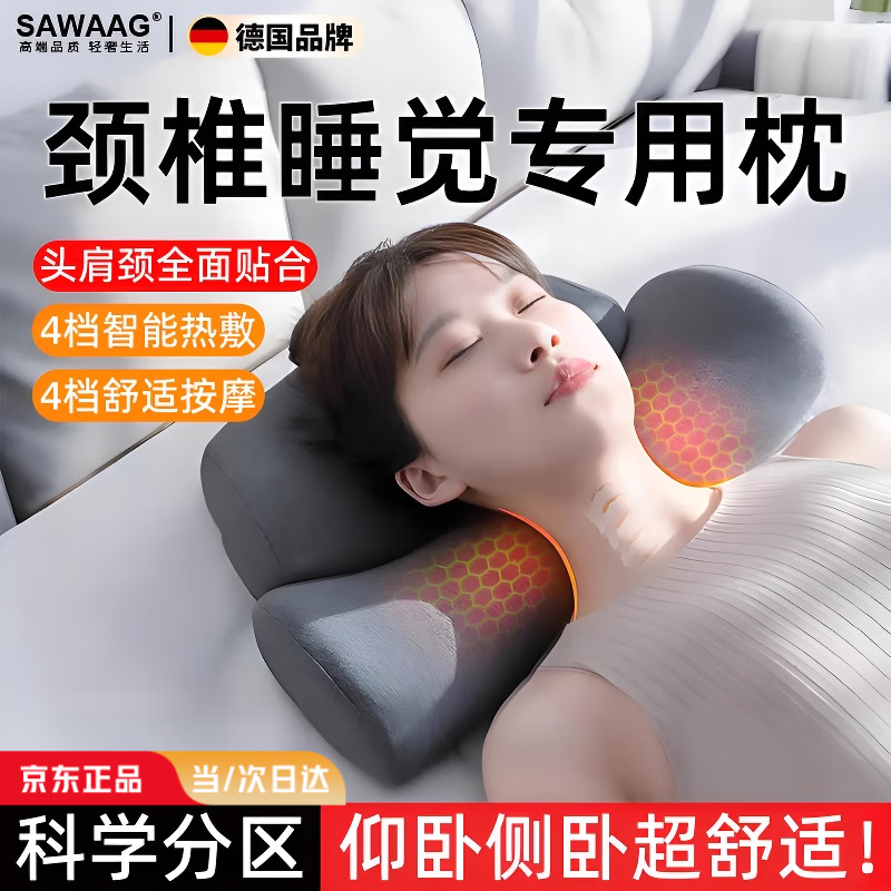 飒望【德国】反牵引颈椎枕头护颈枕睡眠颈椎病深度睡眠专用反弓颈椎枕 高级灰 【常规款】 A类 单只 中枕 放松颈椎 舒适睡眠 颈椎病专用矫正牵引器 京东折扣/优惠券