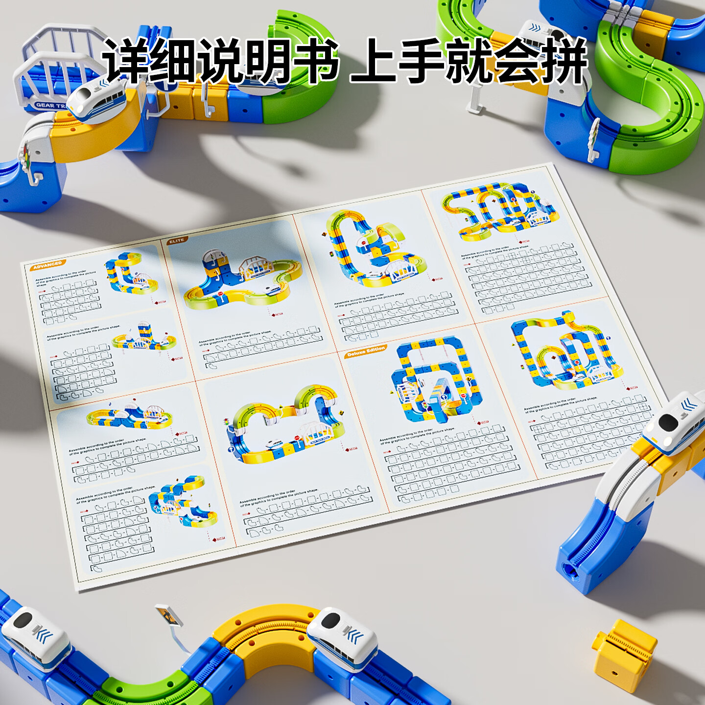 知贝儿童玩具百变轨道车拼装磁悬浮高铁立体吸引男女孩3-6岁生日礼物 升级2.0齿轮轨道车【标准版】91件套/2灯光高铁 【高定礼盒】送礼推荐