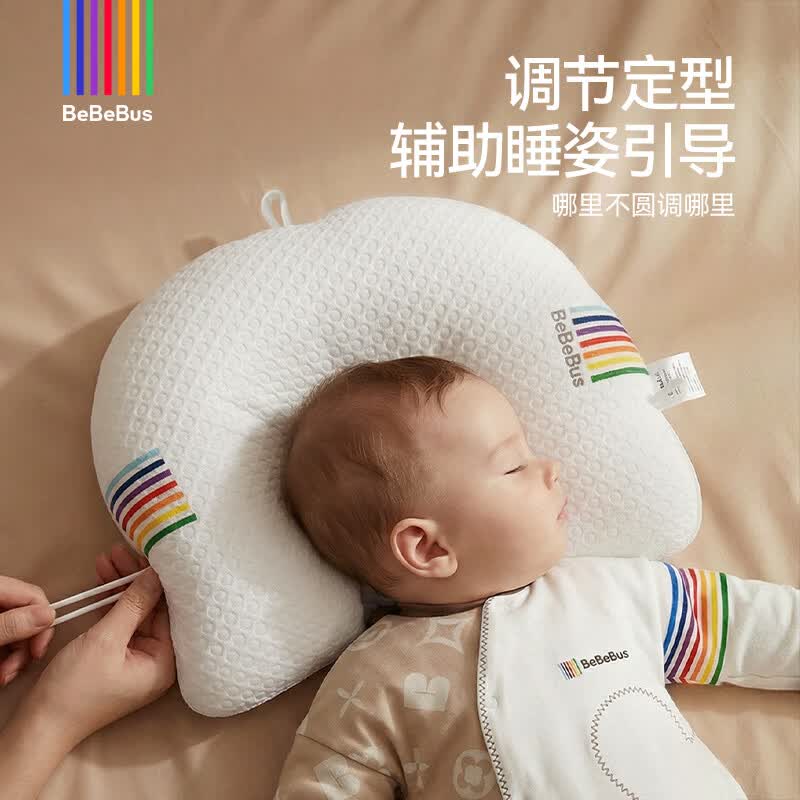 bebebus婴儿枕头护脊定型枕防偏头纠正头型0-1岁宝宝枕头四季透气 【三点调节】抗菌防螨款+枕套 纯色