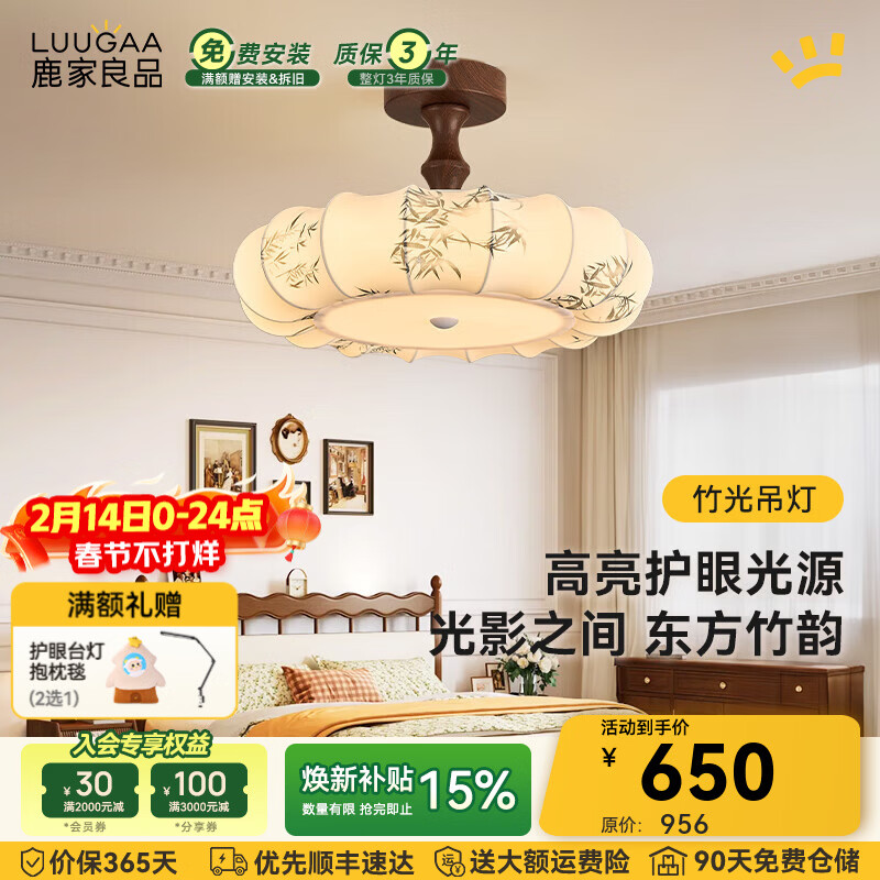 鹿家良品（LUUGAA）竹光卧室吊灯护眼中古风卧室灯餐厅吊灯房间新中式布艺中山灯具 【荐】全光谱50cm三色光39W