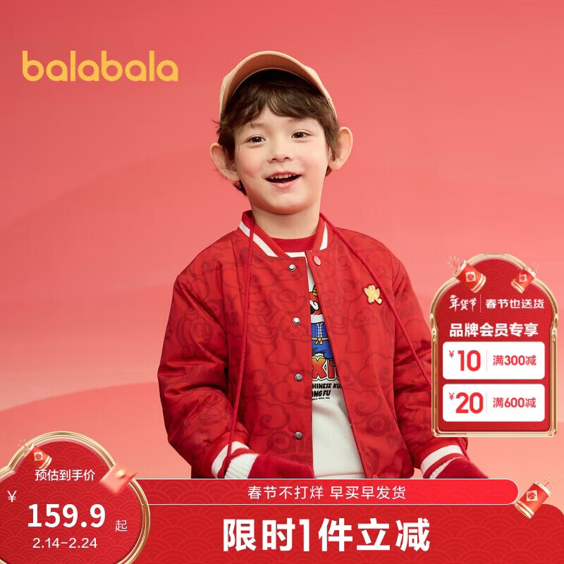 巴拉巴拉童装儿童外套男童棉服2025年春上衣防水棒球服拜年服208125106101