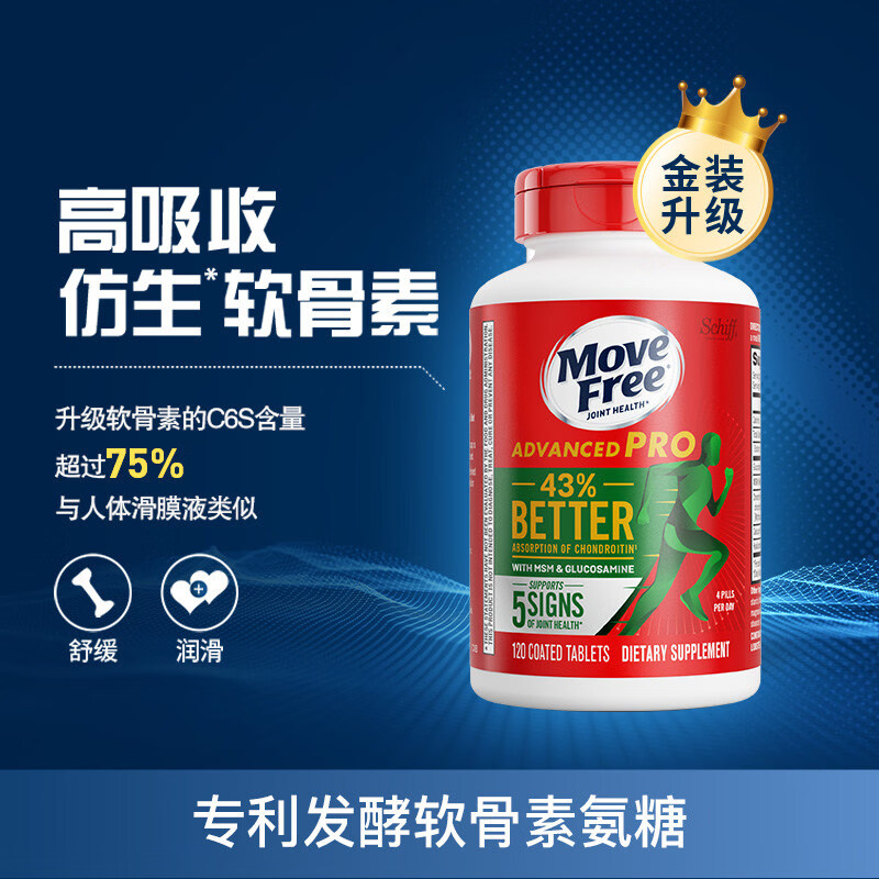 MoveFree绿瓶升级氨糖软骨素钙片维骨力中老年护关节金装绿标 金装绿瓶 120粒*1瓶