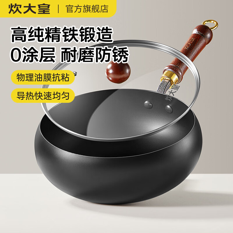 炊大皇（COOKER KING）大肚锅铁锅无涂层炒锅平底铁锅燃气灶电磁炉通用多功能家用炒菜锅 0涂层26cm大肚精铁炒锅+锅盖 26cm
