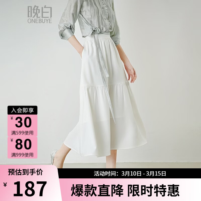 晚白【新品】2026年春款时尚半身裙松紧高腰显瘦垂顺大摆蛋糕裙 白色 XL