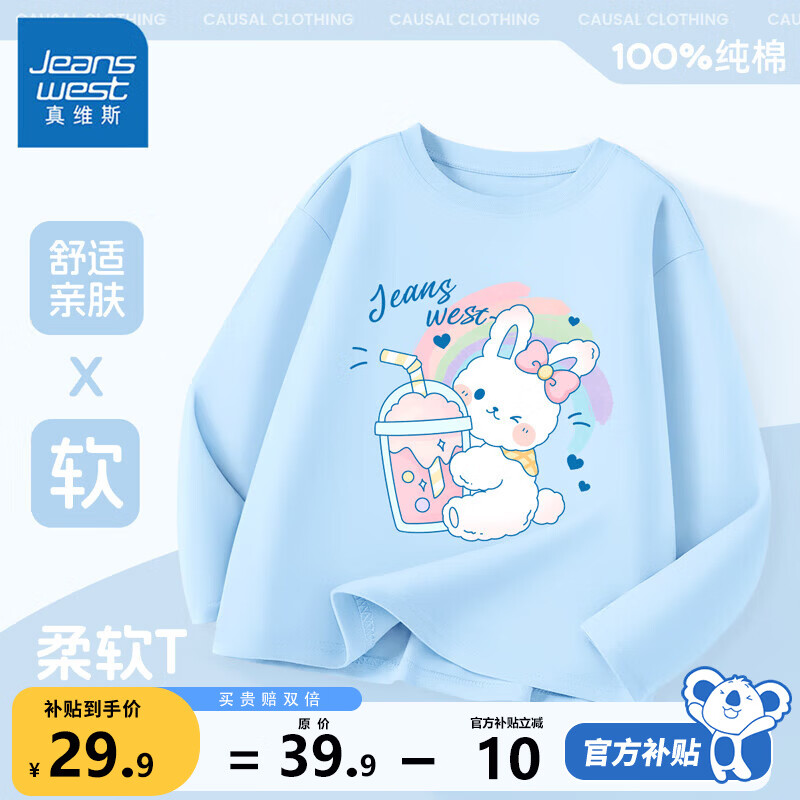 ���ڲ�������ά˹��Jeanswest��Ůͯ����t�����޶�ͯ�����д�ͯ��װ��������ɿɰ�����Ů��ͯװ �� ���ζ��� 100 cm 29.9Ԫ