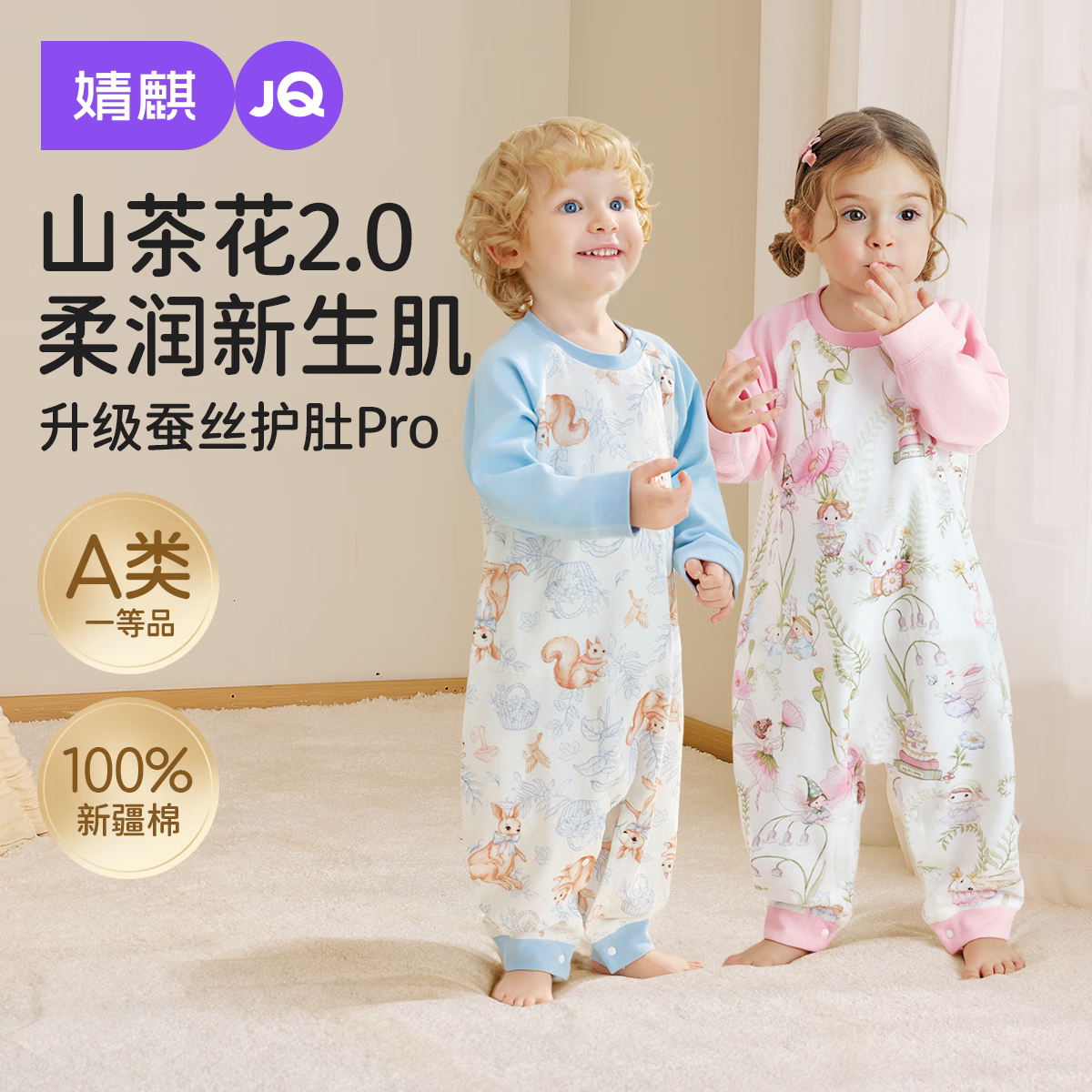 婧麒【山茶柔柔衣】婴儿蚕丝睡袋春秋款儿童防踢被宝宝分腿睡衣春 山茶花X云氧棉【春秋薄款分腿式 室温18-23】森野日志 73cm