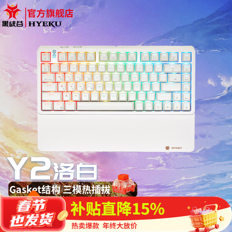 黑峽谷(Hyeku) Y2-丹霞無線藍(lán)牙三模游戲機(jī)械鍵盤客制化可熱插拔gasket結(jié)構(gòu)PBT鍵帽RGB背光 Y2洛白82鍵-丹霞軸