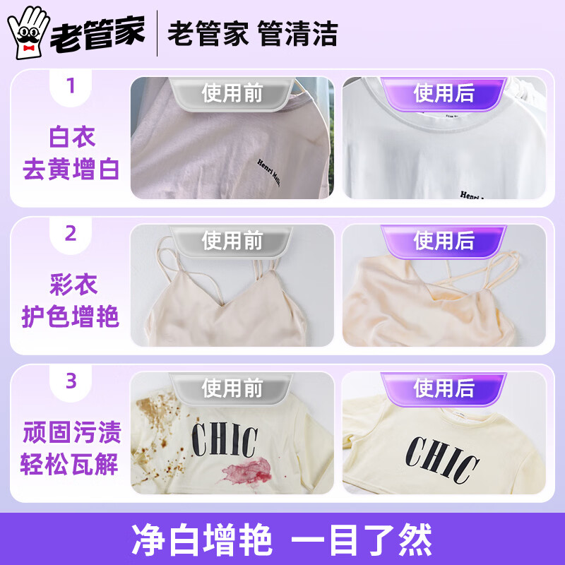 老管家爆炸盐泡洗粉洗衣粉洗衣液持久留香洗衣清洁去污除菌 1200g*2袋【4.8斤  囤货装】