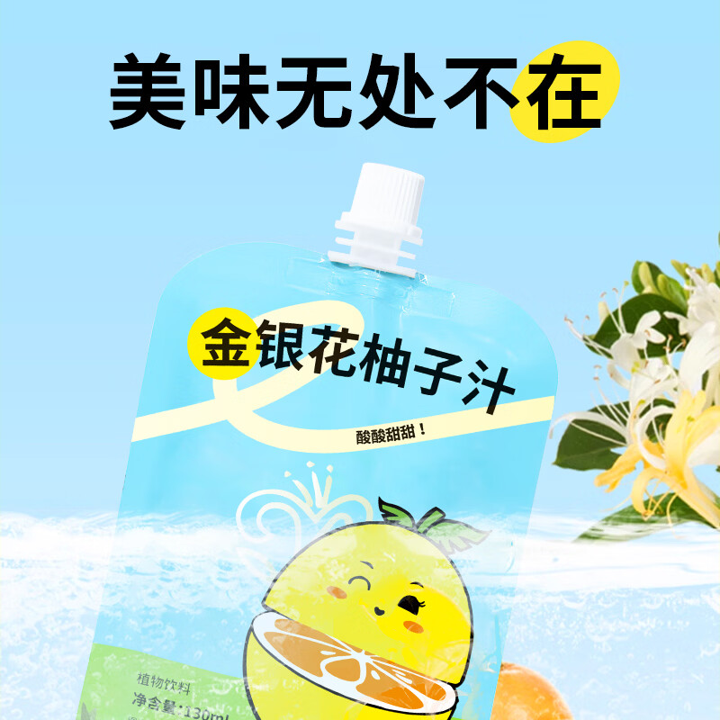 九物道柚子汁金银花柚子汁儿童成人春夏解暑下火无添加剂 金银花柚子汁两箱 130ml*24袋