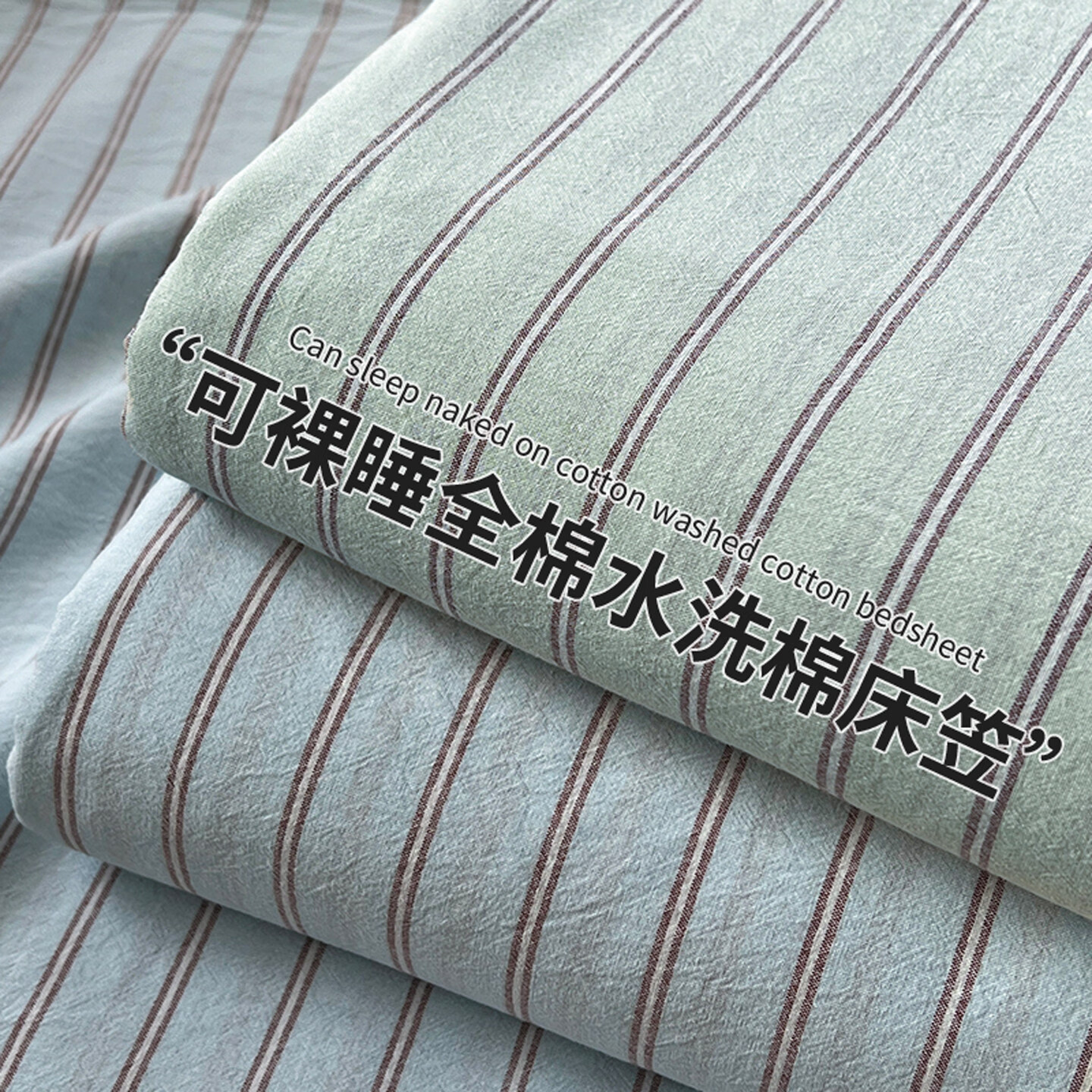 苏萱全棉水洗棉床笠罩单件学生宿舍床罩纯棉四季款全包床套床垫保护罩 一分双条绿 150x200cm床笠+枕套一对