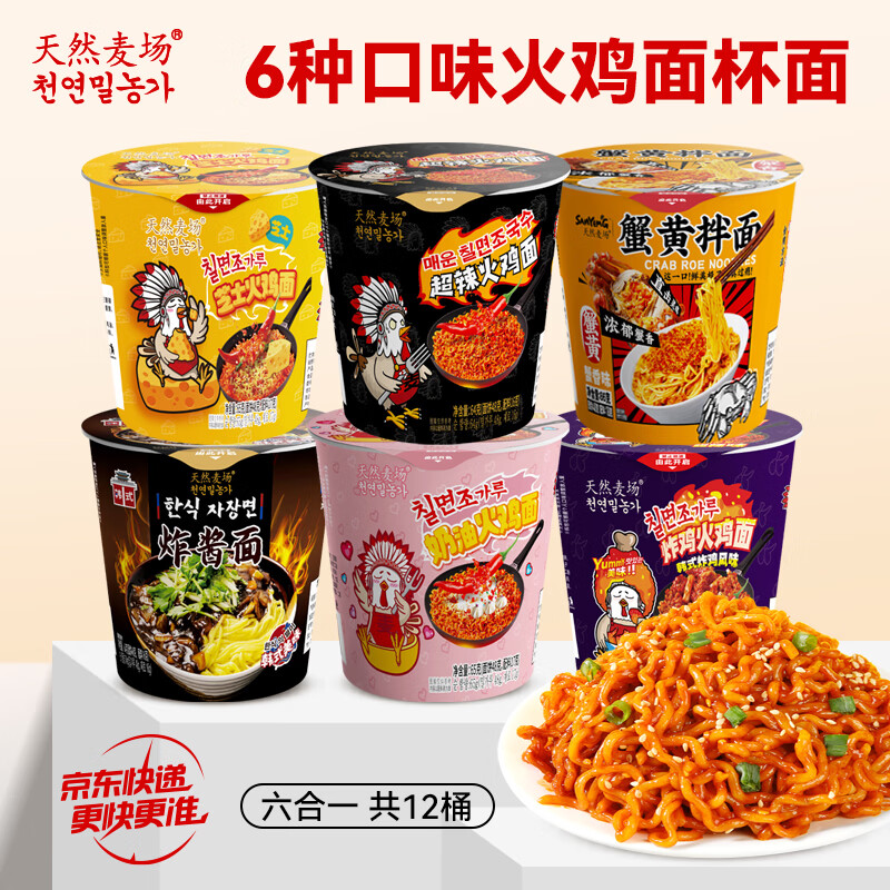 ��Ȼ��12Ͱ�����Ͽ�ζ6��ζ780g*1����淽�����������ᾩ����Ӫ
