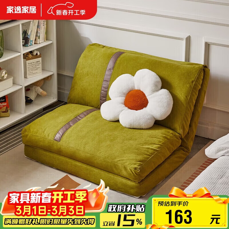 家逸懒人沙发可睡觉客厅卧室单人沙发小户型单人沙发休闲折叠床午休椅