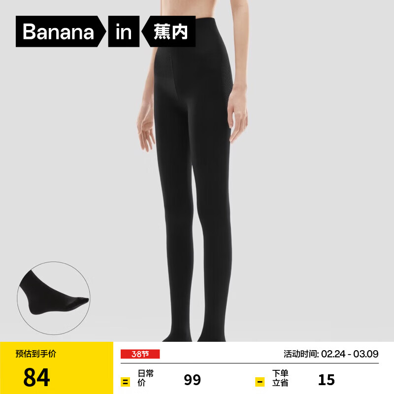蕉内（Bananain）热皮5系打底裤袜女士连裤袜子保暖加厚抗菌防臭显瘦收腹提臀秋冬 【中暖|连脚】黑色 （适合-5℃~5℃） 1条 均码 M-L
