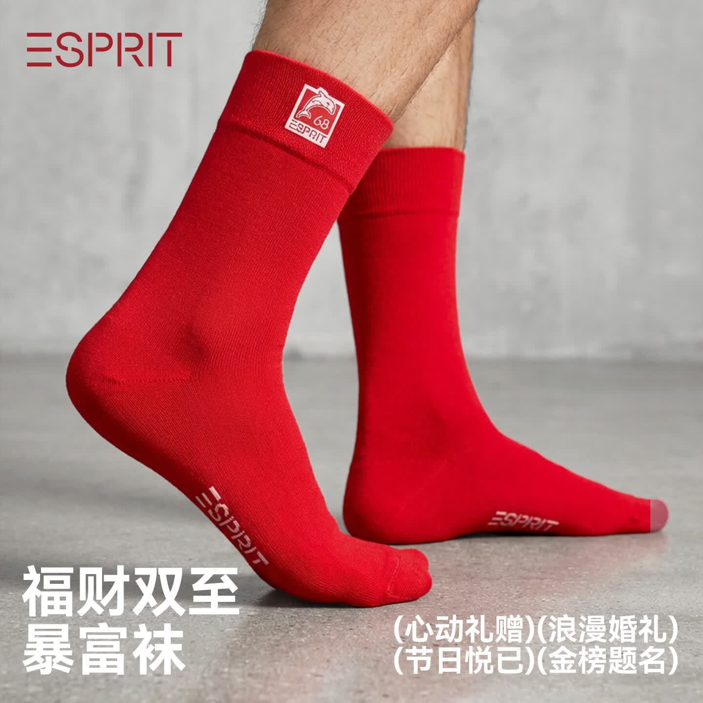 埃斯普利特(Esprit)本命年马年红色男士内裤10A抗菌男生纯棉短裤内裤袜子礼盒套装 鸿运礼盒装-A XL (130-150斤)
