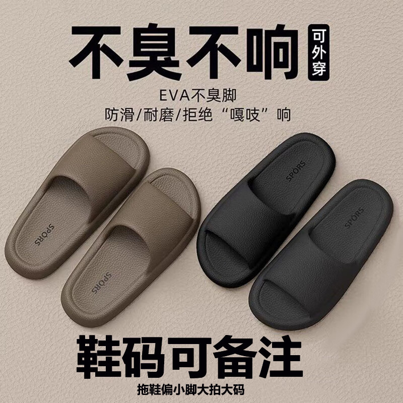鹏境拖鞋女士夏季防滑防臭2026新款家居室内浴室洗澡家用凉拖鞋男 卡其色 42-43 适合【41-42】
