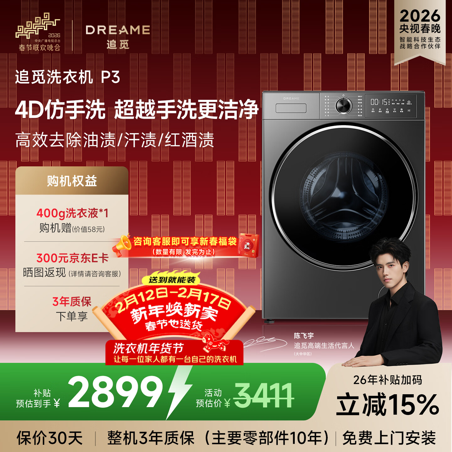 追觅P3滚筒洗衣机10kg全自动家用大筒径洗衣机DD直驱变频电机超薄平嵌大容量觅岩灰DWF10P30TACN P3滚筒 单洗 10kg 灰 京东折扣/优惠券