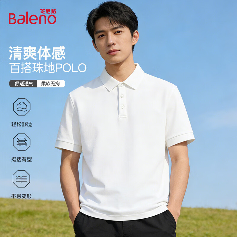 班尼路（Baleno）polo衫男士短袖t恤2026夏季新款休闲宽松通勤百搭翻领半袖上衣男