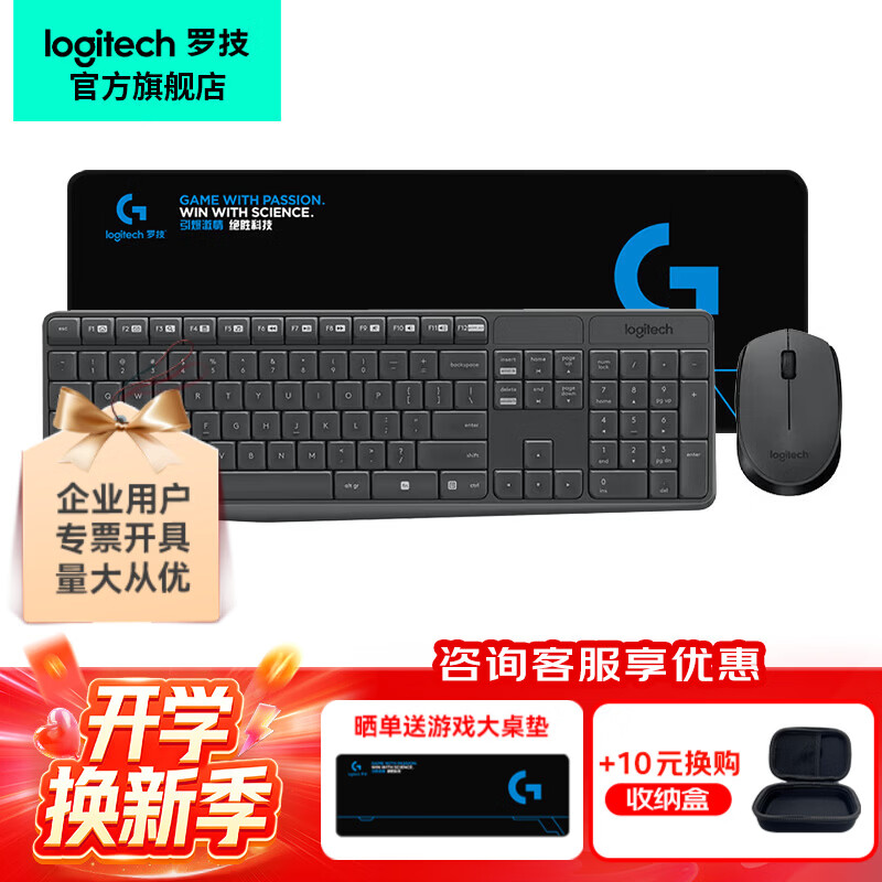 �޼���Logitech�� MK235���߼�����װ����̨ʽ���ʼǱ����������װ���弴�ú������ MK235+������ 87.4Ԫ
