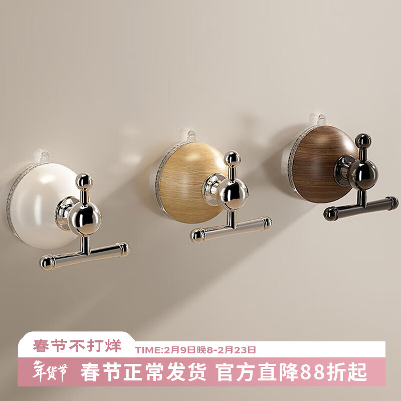 吱凡日本吸盘式真空挂钩强力承重无痕免打孔浴室卫生间挂衣钩旋转粘钩 【3个装】胡桃木色