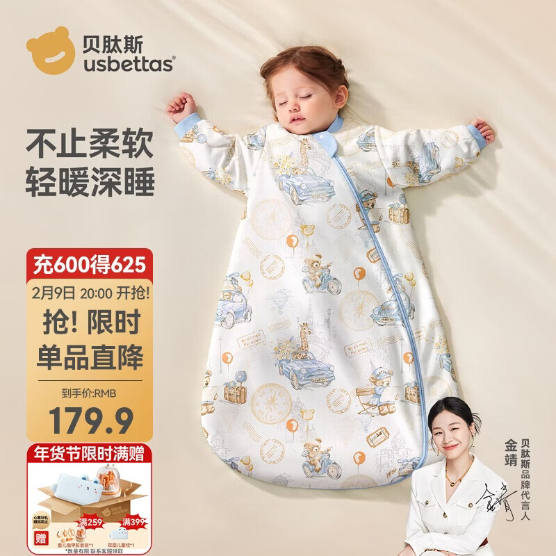 贝肽斯婴儿睡袋纯棉恒温儿童一体睡袋婴幼儿防踢被睡衣秋冬中厚 奇境M