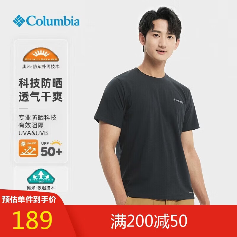 哥伦比亚（Columbia）男士T恤短袖户外防晒干爽透气男短袖AE0805 010 L