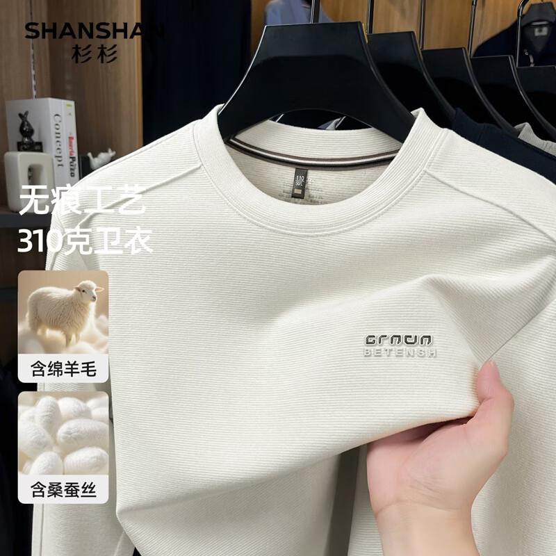 SHANSHAN杉杉男士【含羊毛】圆领长袖T恤春季新款时尚休闲内搭男简约衣服 白色 M /170
